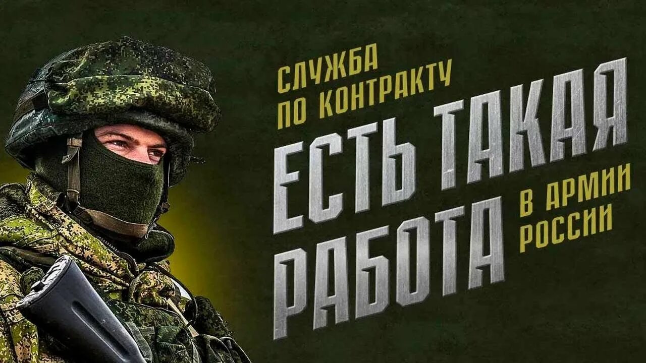 Служба